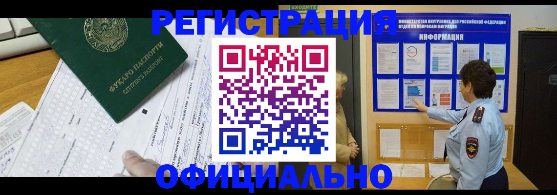 прописка для работы в Ряжске