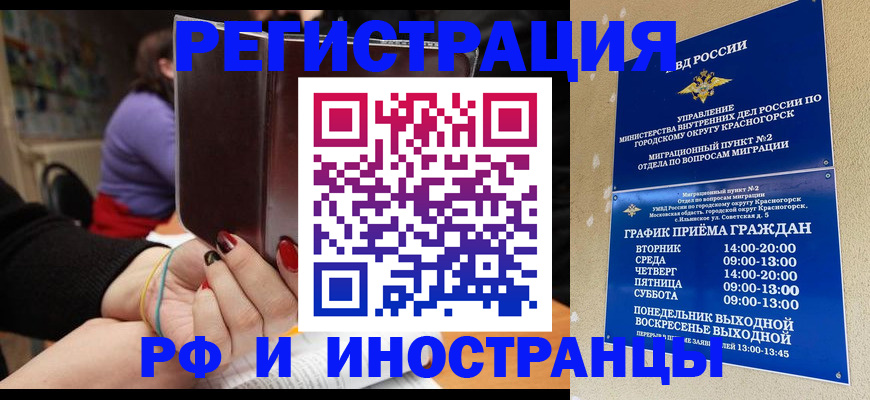 прописка регистрация в Ряжске