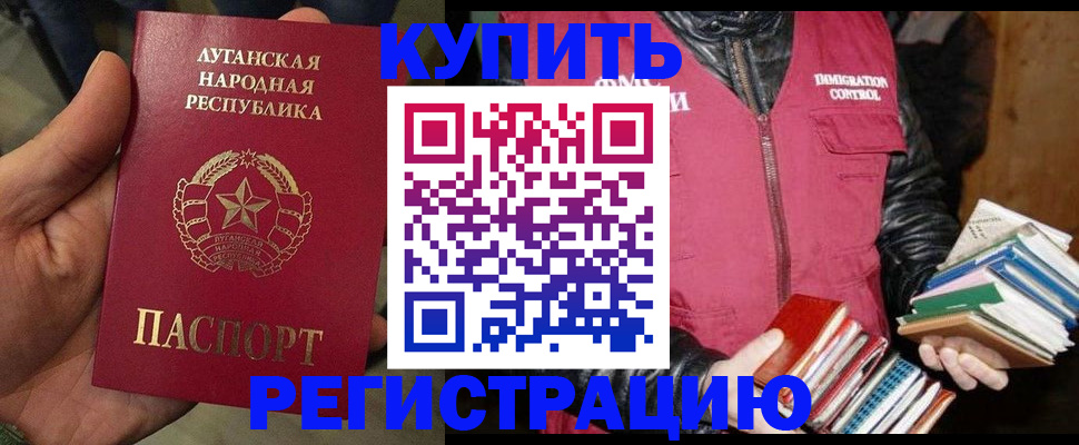 временная регистрация законно в Ряжске