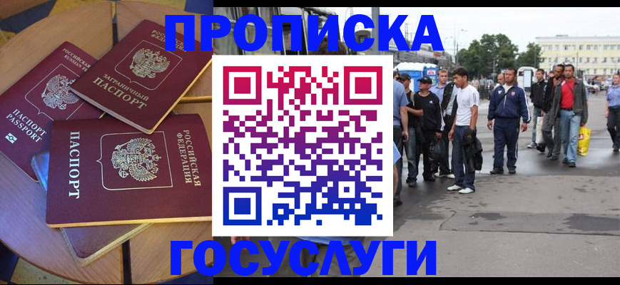 прописка в квартире в Ряжске