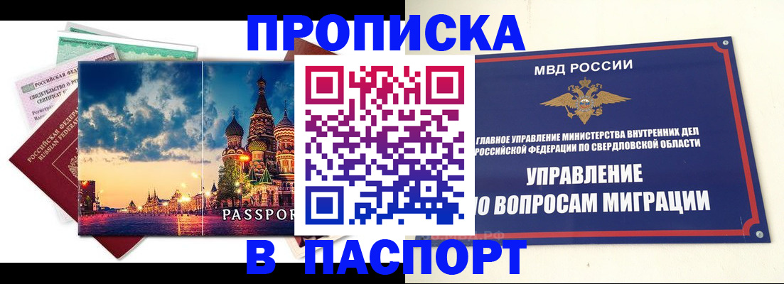 временная регистрация собственник в Ряжске
